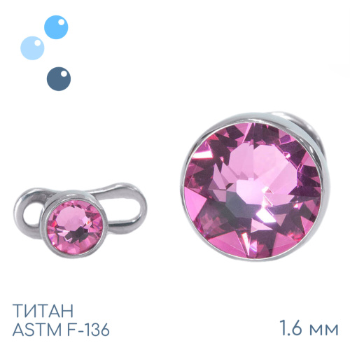 Накрутка Rose 1.6 мм